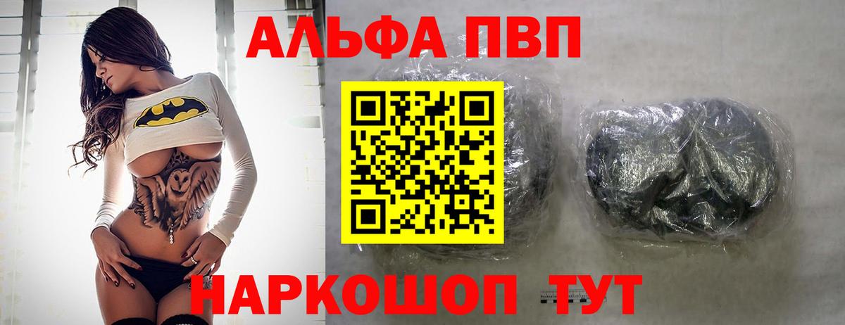 Альфа ПВП  Вход с VPN  Альфа ПВП СК  Донецк  А ПВП СК 