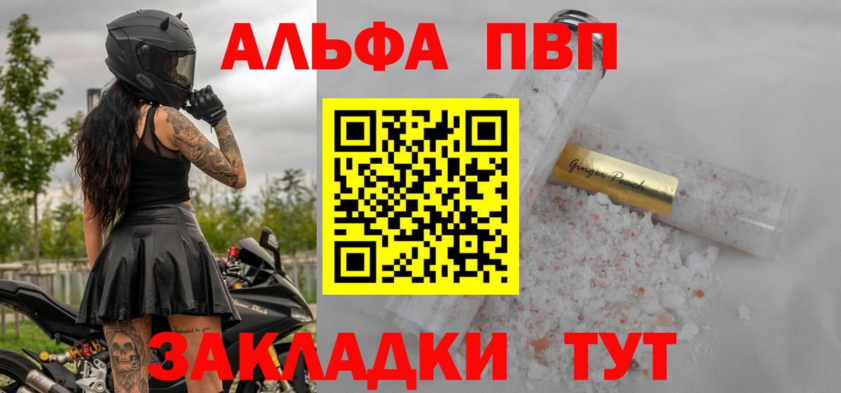 Alpha-PVP СК КРИС Донецк