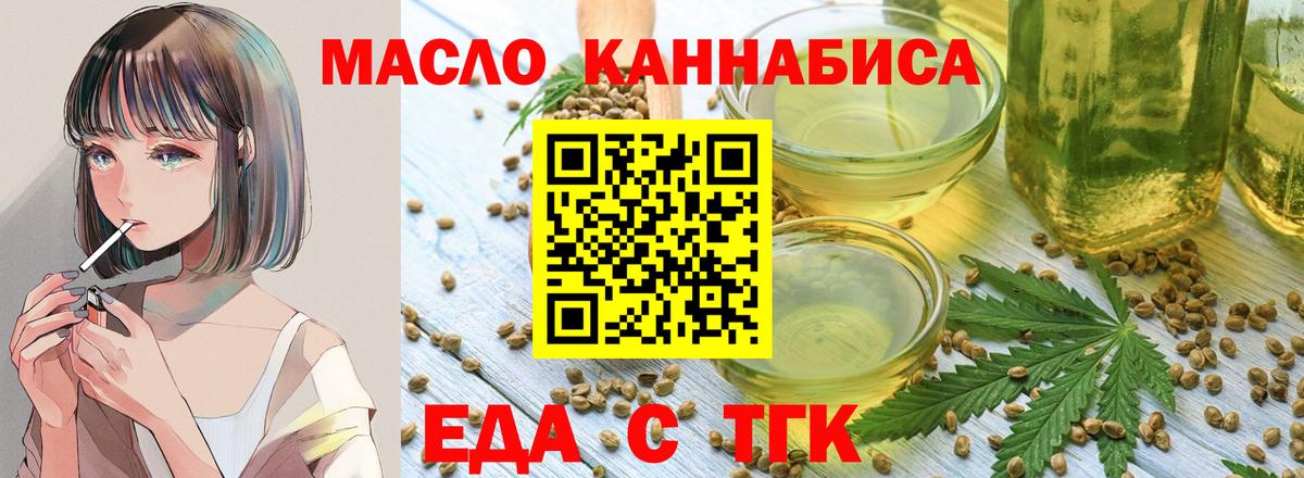 Донецк  Еда ТГК конопля  Вход с VPN 