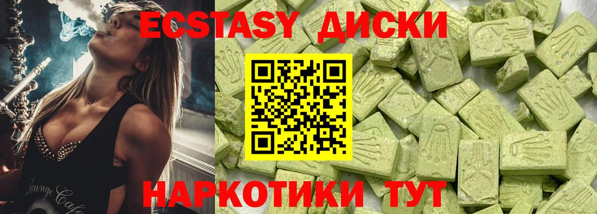 Донецк  Ecstasy бентли  OMG   Вход с VPN  Экстази 