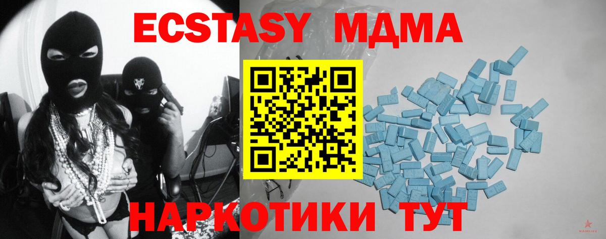 Ecstasy 280 MDMA Донецк