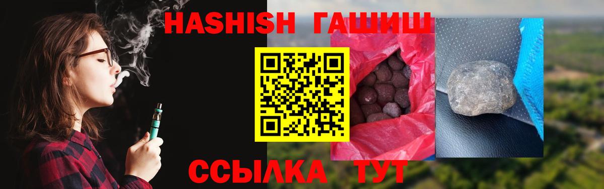 ГАШИШ гашик  Вход с VPN  Гашиш индика сатива  Донецк 