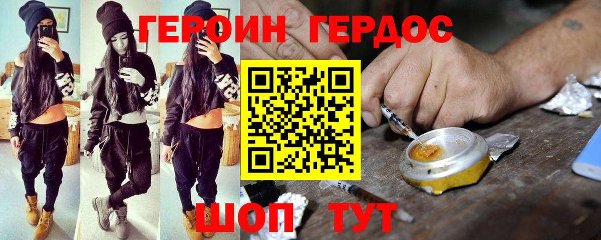 Донецк  Героин Heroin  Вход с VPN 