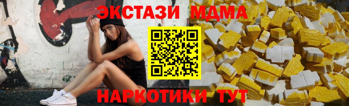 MDMA Molly  Вход с VPN  MDMA  Донецк  МДМА crystal 