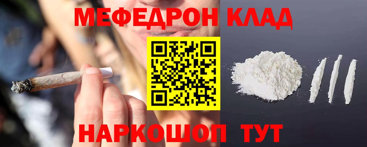 omg маркетплейс  Вход с VPN  Донецк  МЯУ-МЯУ mephedrone 