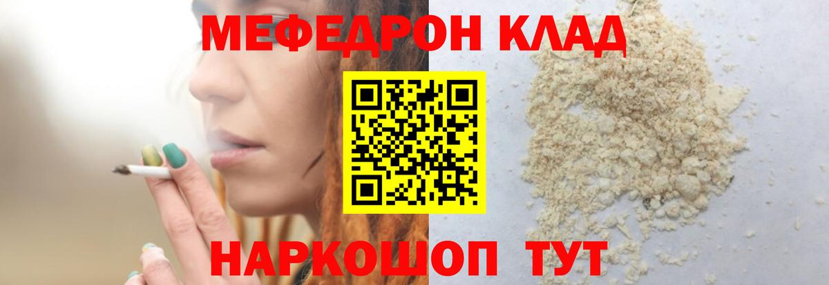 МЕФ мука Донецк