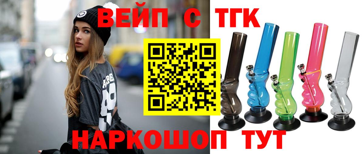 Донецк  ТГК концентрат  Дистиллят ТГК THC oil  Вход с VPN 