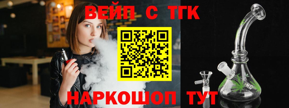 ТГК THC oil Донецк