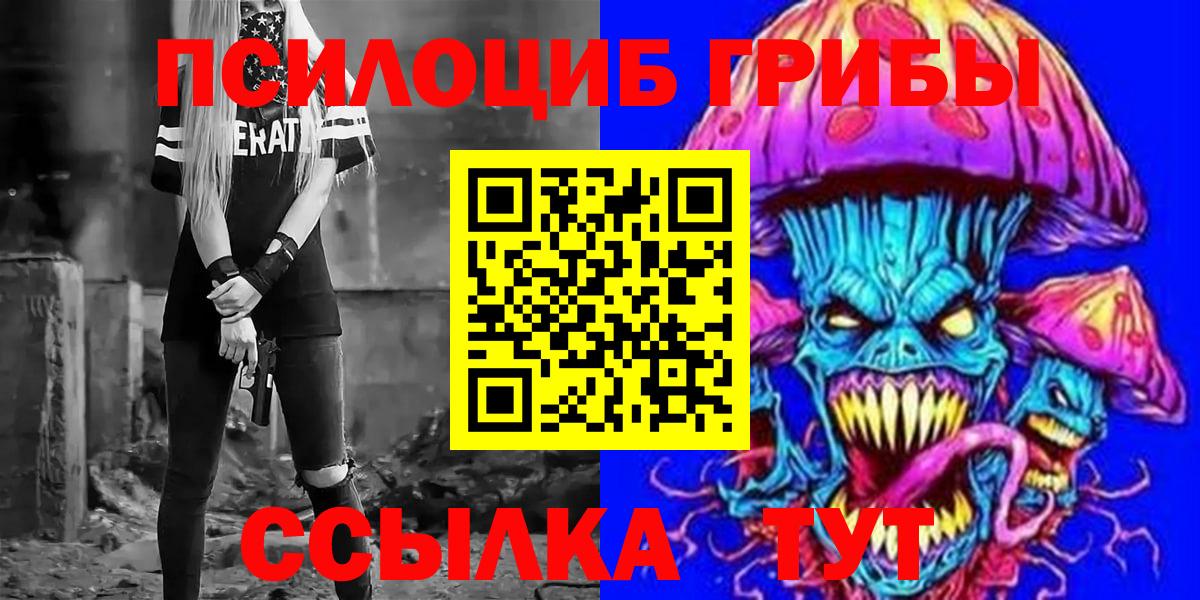Галлюциногенные грибы мицелий Донецк